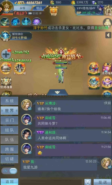 斗罗大陆游戏雷霆万钧怎么得1