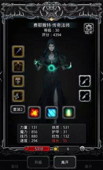 地下城堡2女刺客用什么装备2