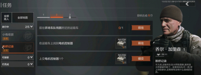 暗区突围前往北山任务怎么做2