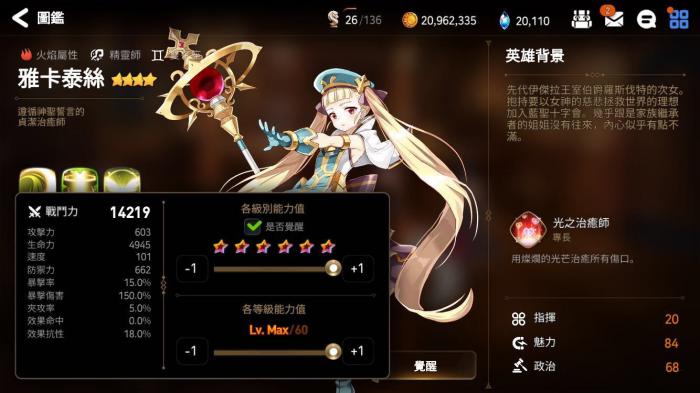 第七史诗推荐角色怎么选的3