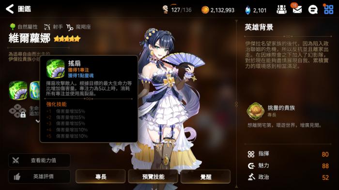 第七史诗推荐角色怎么选的4