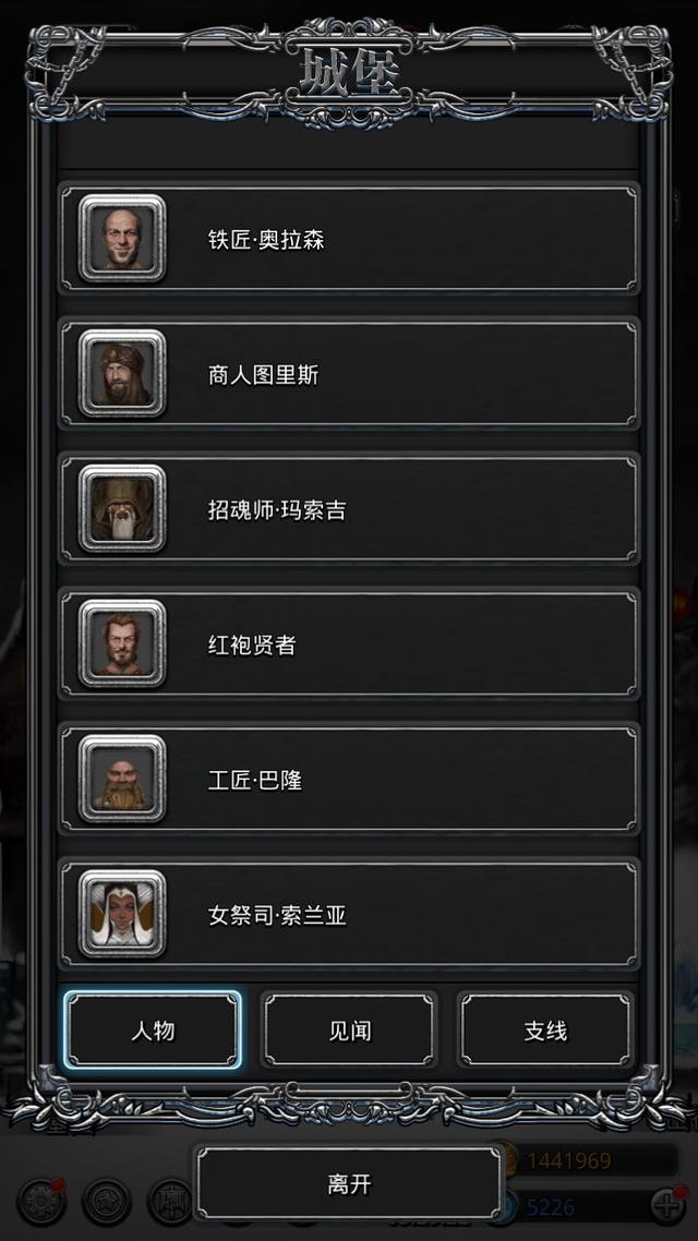 地下城堡2转职技能详解2