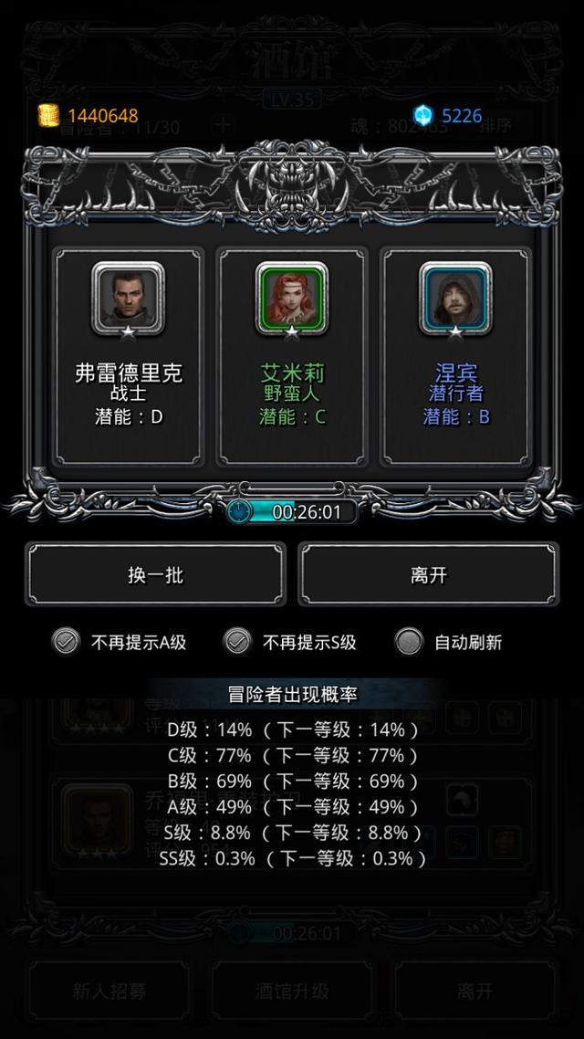 地下城堡2转职技能详解3