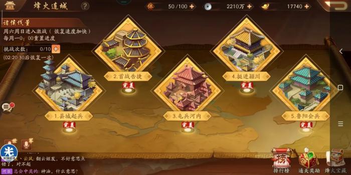 少年三国志2半月任务1