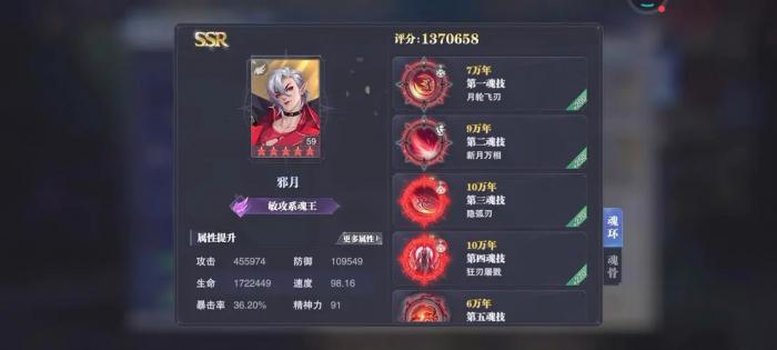 斗罗大陆宗门鼓舞任务怎么完成1