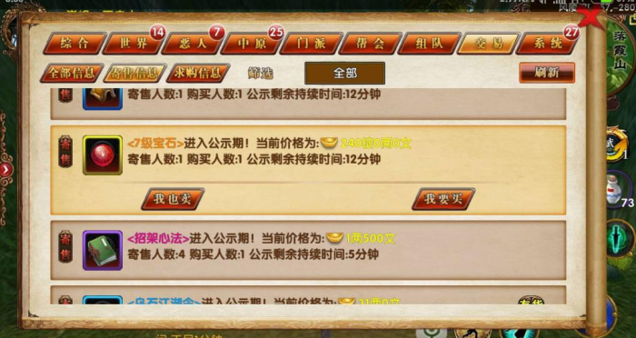 卧虎藏龙怎么转锭安全1