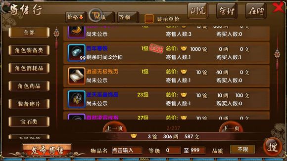 卧虎藏龙怎么转锭安全2