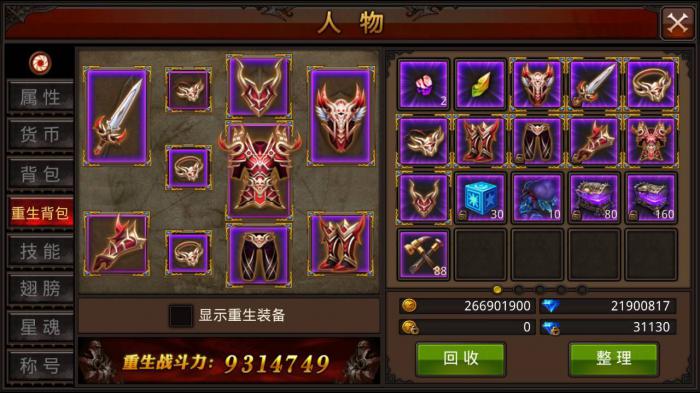 全民奇迹神圣护盾作用是什么2