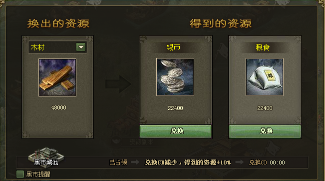 攻城掠地如何银币祭祀2