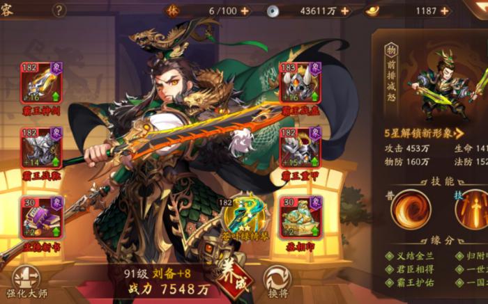 少年三国志中金将如何分解2