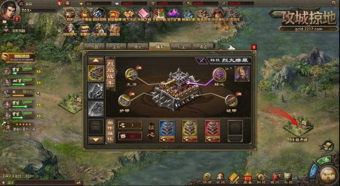 攻城掠地怎么完成装备升华1