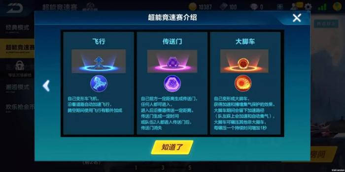 qq飞车怎么自定义练地图2