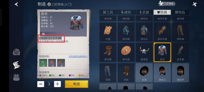 冰原守卫者背包图纸怎么得2