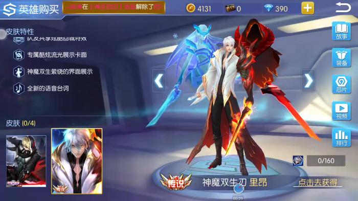 时空召唤嗜血战刃装备属性价格图鉴3