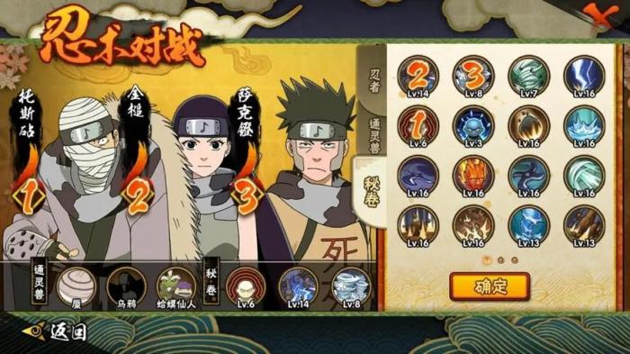 火影忍者手游忍战我爱罗带什么秘卷2