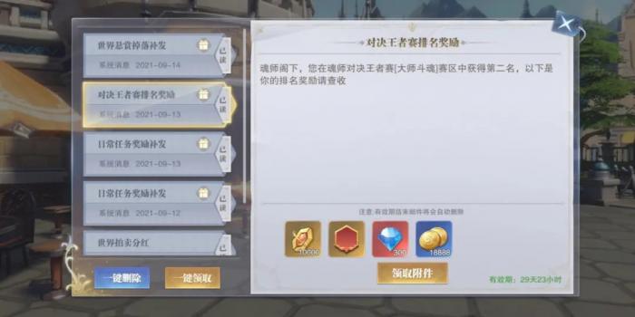 斗罗大陆敏捷系刷什么魂兽好2