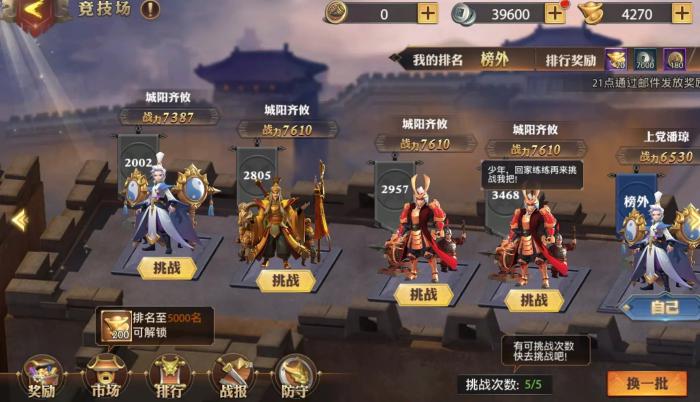 少年三国志怎么才能玩好2