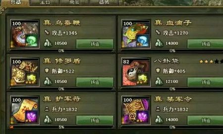 攻城掠地诸葛亮要练什么兵种2