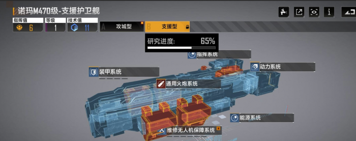 无尽的拉格朗日战舰推荐3