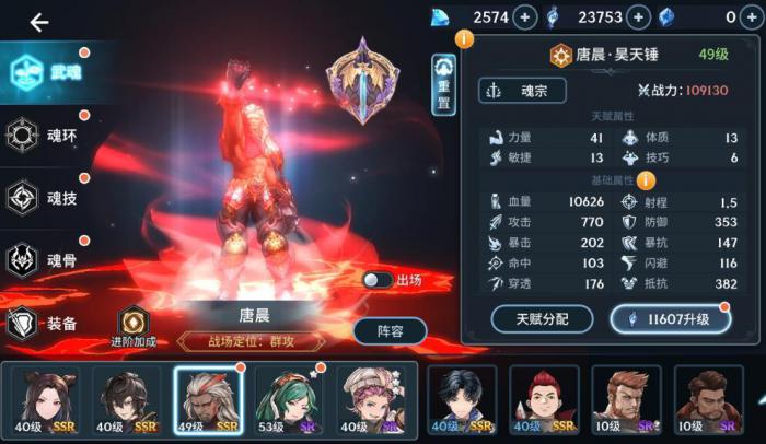 斗罗大陆副本阵容怎么搭配3