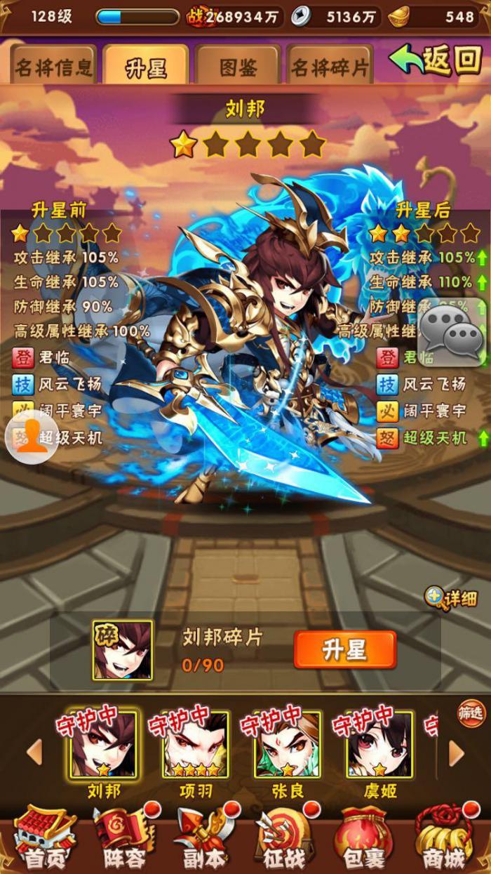 少年三国志练技石怎么得3