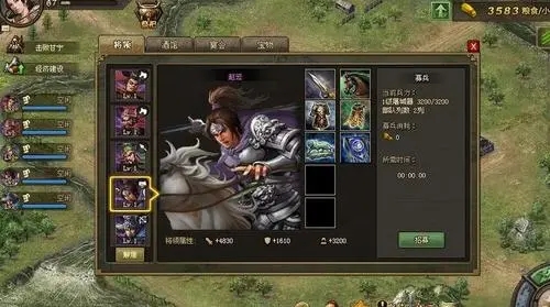 攻城掠地153如何过1