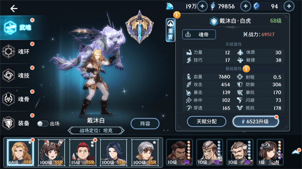 斗罗大陆天狐出来了阵容怎么搭配2