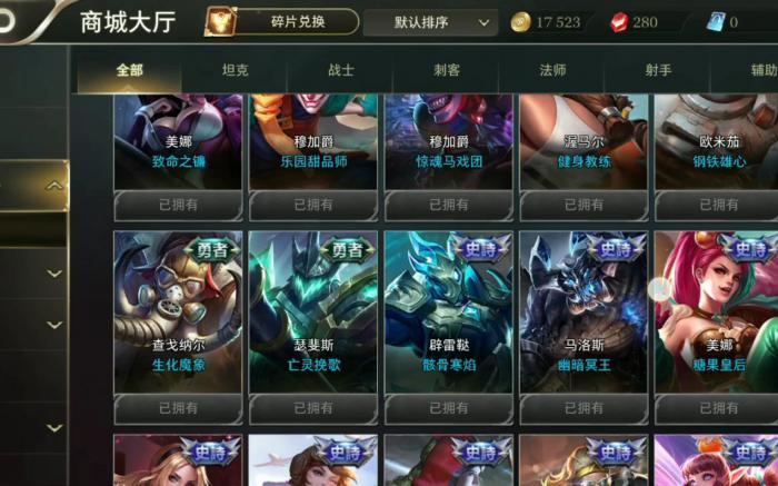 传说对决先行服刷皮肤技巧3