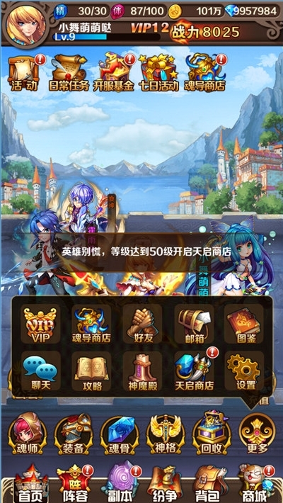 斗罗大陆圣火试炼第三章怎么过1