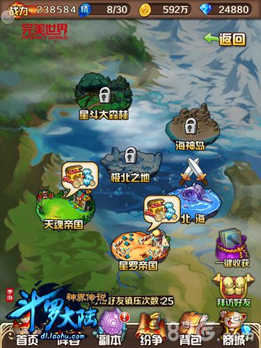 斗罗大陆圣火试炼第三章怎么过3