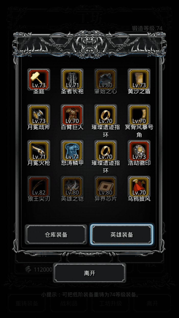 地下城堡2黑暗裂隙42层攻略2