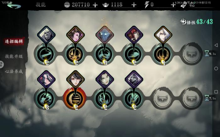 影之刃3左殇无锋技能搭配2