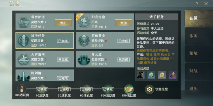 秦时明月手游如何获得神赤炼2