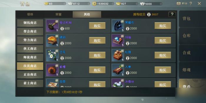 秦时明月手游如何获得神赤炼3