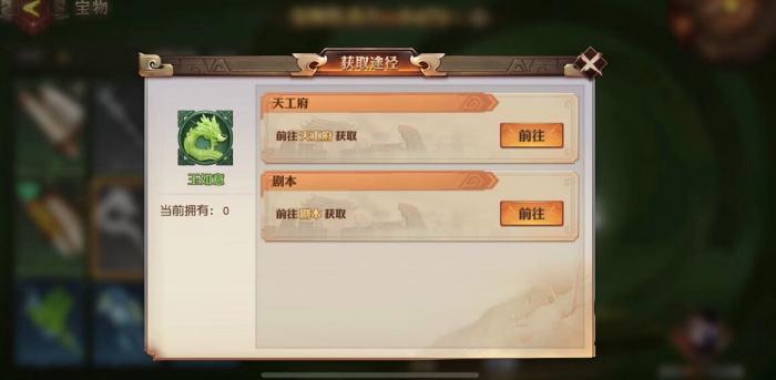 少年三国志宝物怎么选择3