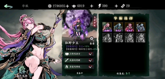 影之刃3沐小葵进阶技能如何搭配1