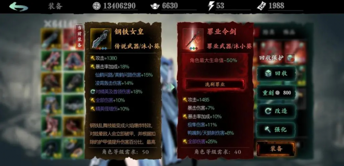 影之刃3沐小葵进阶技能如何搭配2