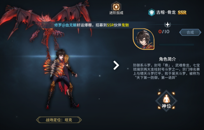 斗罗大陆在哪里刷神技2