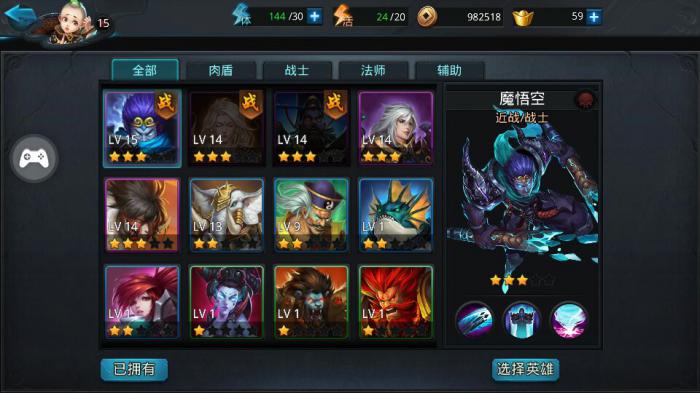 乱斗西游魔悟空阵容怎么搭配3