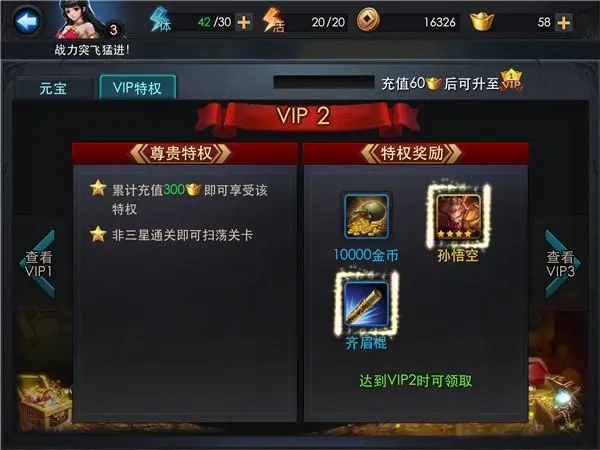 乱斗西游魔悟空阵容怎么搭配4