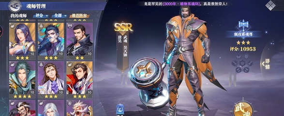 斗罗大陆魂师对决抽唐昊有什么技巧3