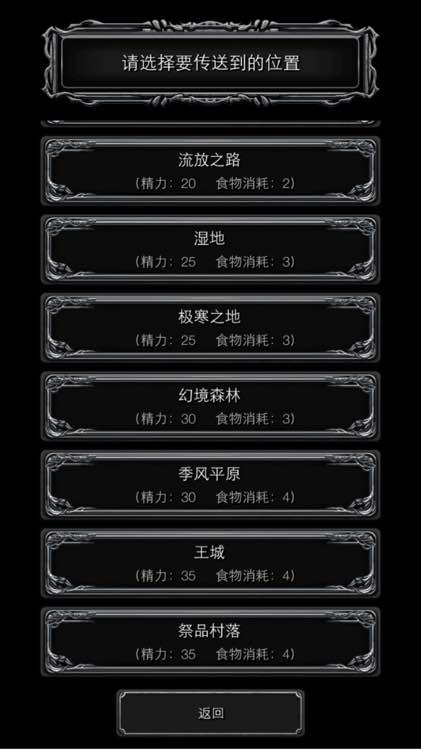 地下城堡2如何进入图141