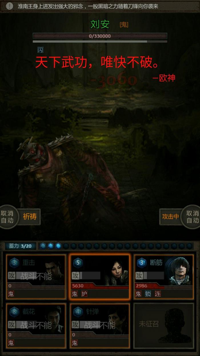 长生劫打上古魔窟怎么搭配阵容1