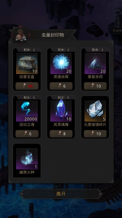 地下城堡2毅力徽章怎么领3