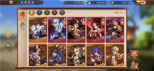 少年三国志最强红将阵容有哪些2