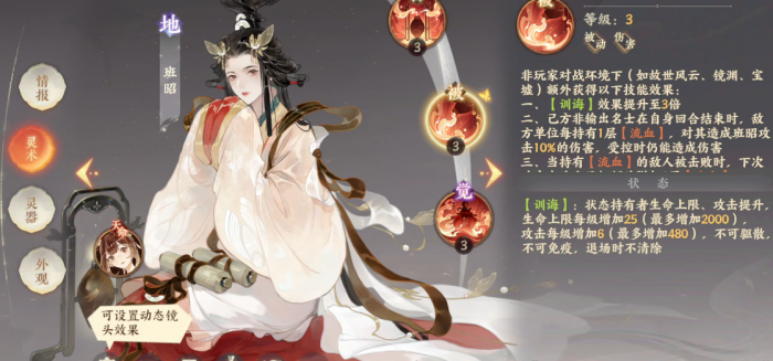 忘川风华录班昭好用吗2