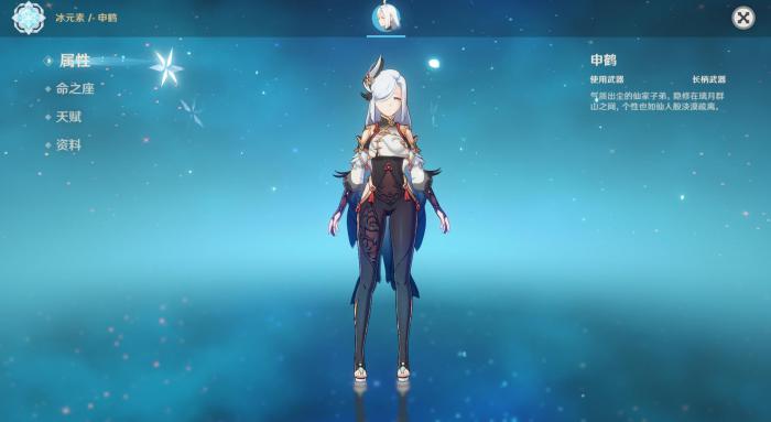 原神申鹤的技能怎么用1