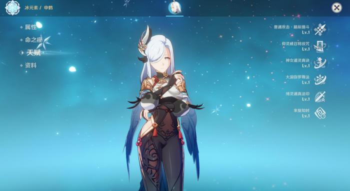 原神申鹤的技能怎么用2