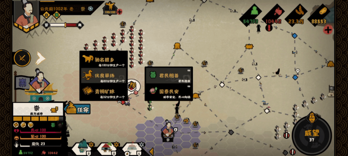 无悔华夏城市状态有哪些1