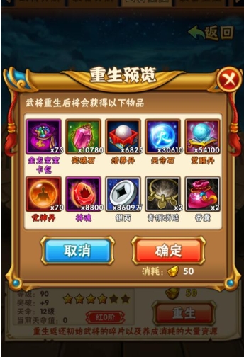 少年三国志培养丹有什么作用1